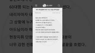 썰) 사람이 이렇게 울 수도 있구나 싶었다...