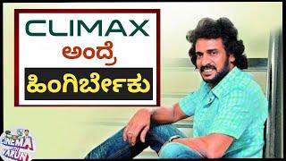 Most Satisfying Climax Ever I Analysing Upendra Movie Climax I Cinema with Varun I