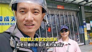 邻居大叔说隔壁镇的菜很便宜能省钱，特意带老挝媳妇去买