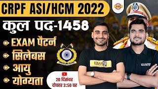 CRPF NEW VACANCY 2022 | CRPF HCM/ASI ELIGIBILITY, AGE, SYLLABUS, EXAM PATTERN, SELECTION PROCESS