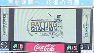 2020横滨DeNA饭感 佐野惠太首位打者纪念动画