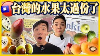 台灣的水果太過份了‼️高雄果菜市場讓我們認識台灣水果的另一個層次