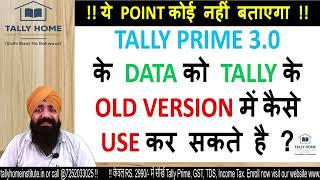 TALLY PRIME 3.0 DATA IN TALLY ERP9 | TALLY ERP9 TO TALLY PRIME 3.0 | LEARN TALLY PRIME ACCOUNTING