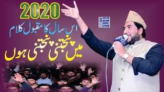 Abid Hussain kheyal Qadri 2020 Main panjtani panjtani ho