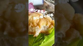 【検証】動画で絶賛されていたメロンパン