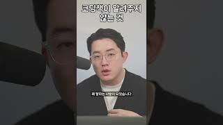 처음 코딩을 접했을때 난감한 코딩책이 알려주지 않는 것  #코딩 #동기부여 #개발자