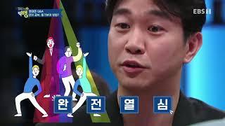 질문 있는 특강쇼- 빅뱅 - 열일곱 번째 빅뱅- 언어 천재 조승연 작가 1_#002