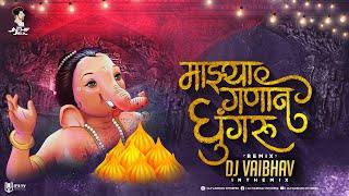 Majhya Ganan Ghungaru Harava l Dj Vaibhav In The mix l Ganpati DJ Marathi Songs 2022