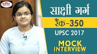 Sakshi Garg, 350 Rank, Hindi Medium, UPSC-2017 | Mock Interview | Drishti IAS