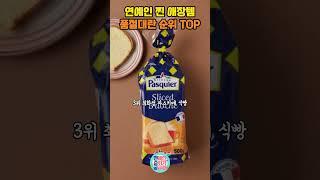 한때 없어서 못 판다는 연예인 완판 제품 TOP 5