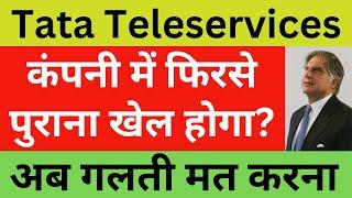 Tata Teleservices Latest News | Tata Teleservices Share News | Tata Teleservices Stock Review