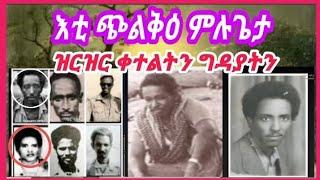 Eritrea, back in the 70ties a tragic moment in Denkalia, ELF fighters attacked each-other.#story