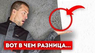 Что Дешевле? Гипсовая или Цементная Штукатурка?