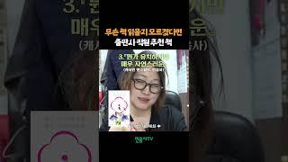 무슨 책 읽지? 출판사 직원 추천 책