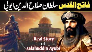 Real Story of Salahuddin Ayyubi in Urdu || Islamic History || Asi ki Dunia