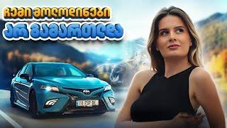 ეს ის Toyota “კამრი” არაა!  - Toyota Camry TRD განხილვა