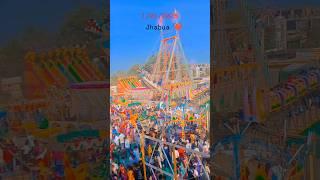 JHABUA ka mela .#sorts #viralshort #trending #ytshorts #mela #jhabua