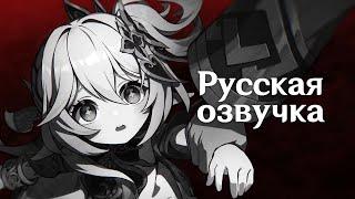 Русская Озвучка | «С днём рождения!» Нахида | Genshin Impact