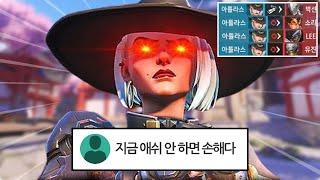 12시즌 사기캐 애쉬로 배치를 본다면?