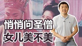 西游记《女儿情》：中国古装剧配乐之典范！