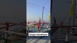 Temple in Uttrakhand #travel #uttrakhand #family #nature #mountain #trekking
