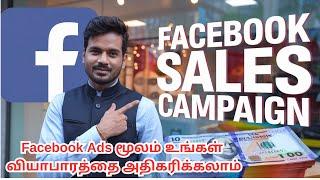 EP 45 : MASTER Facebook Ads Sales Campaign  |  Live Results in Tamil