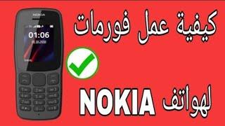Nokia 105 unlock tool