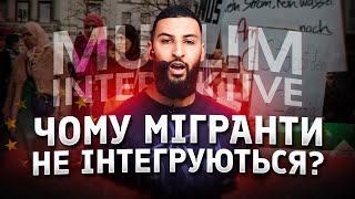 Європа не може впоратися з мігрантами?