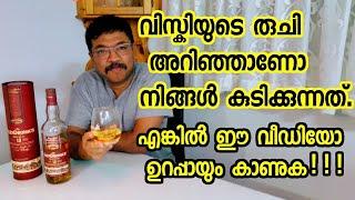 ഗ്ലെൻന്ത്രോനാഹ് സിംഗിൾമാൾട്ട് വിസ്കി  രുചിക്കൽ | Glendronach Singlemalt tasting vlog in  malayalam