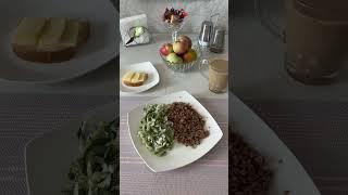 Доброе утро! Завтракаем вместе!#завтраки #кашаназавтрак ️️