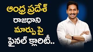 AP Capital Change: Hypno Kamalakar about Amaavathi Capital Change | AP CM YS Jagan