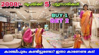 JALAL SILKS KANCHIPURAM SAREES / ₹2000, GET 5 SAREE / BUY 1 GET 1 OFFER SALE