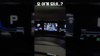 토레스 계기판 밝기조정기능 사용하면 네비밝기도 조정됨
