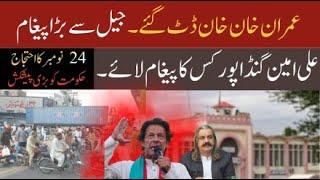  LIVE | Imran Khan's Important Message from Adiala Jail | 24th Nov | PTI Updates