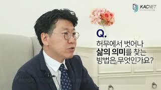 [KAC 저자인터뷰 #마흔 #마음공부 #마음다스리기 #감정] 마흔, 마음 공부를 시작했다