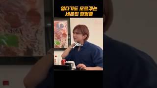 알다가도 모르겠는 세븐틴 맏형들