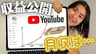 【意外】今年上半期のリアルな収益を大公開登録者4万人YouTuber