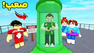 روبلوكس : تحدى الزحليقه المائيه الاسطورة فى لعبة roblox !! ‍️