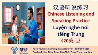 V314《二十美元》Luyện nghe hiểu tiếng Trung trình độ HSK4/Mandarin Chinese Learning