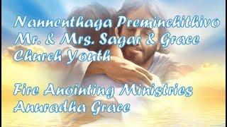 Nannenthaga Preminchithivo - నన్నెంతగా ప్రేమించితివో  -  Fire Anointing Ministries Anuradha Grace