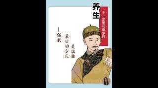 花钱补养生？别傻了！10个免费自救法教你调理！身体越来越好 #中医体质 #中医 #养生 #护眼 #中医传承 #养生方法 #古法养生 #古法健身 #养生 #tcm #保养 #老年健康
