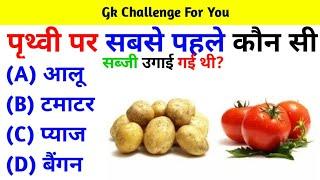 Gk Question || Gk Questions And Answers || General Knowledge || KB World Gk ||