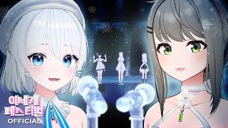 [Official 4K] Winter Spring(겨울봄) : ISEGYE IDOL (이세계아이돌 | イセゲアイドル)  |  이세계페스티벌