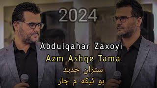 Abdulqahar Zaxoyi Azm Ashqe Tama  2024 Stran New ئه زم ئاشقئ ته مه عبدالقهار زاخوی نیو ستران