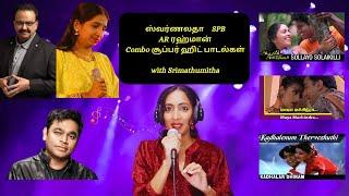 ஸ்வர்ணலதா SPB AR ரஹ்மான் Combo சூப்பர் ஹிட் பாடல்கள்- ஒரு தொகுப்பு with Srimathumitha