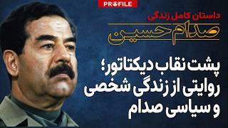 Saddam Hussein: The Life and Reign of a Dictator