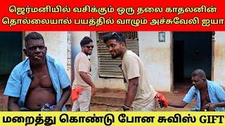 ஜெர்மனியில் இருப்பவர்களிடம் ஐயா கேட்ட உதவி | Tamil | SK VLOG