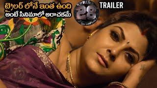 April 28th Em Jarigindi Trailer | Ranjith | Sherry Agarwal | Veera Swamy G | News Buzz