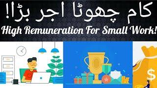 (کام چھوٹا اجر بڑا!) High Remuneration For Small Work! || #YouTubeShorts |