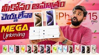 iPhone 15 Pro & iPhone 15 Pro Max Unboxing &  initial impressions || In Telugu ||